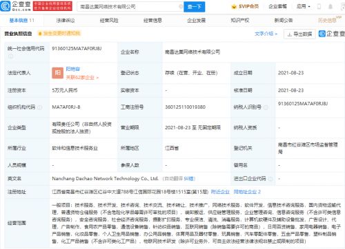 豐巢在南昌成立新公司，拓展供應(yīng)鏈管理服務(wù)業(yè)務(wù)