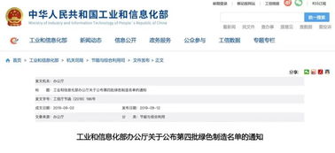 兩家防水企業榮登綠色工廠名單，探索供應鏈管理服務新路徑